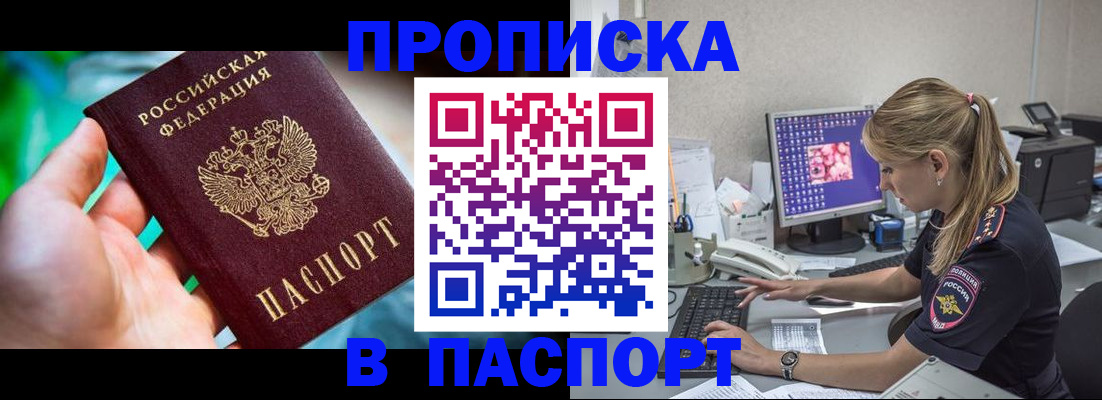 временная регистрация адрес в Армавире
