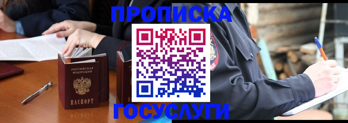 временная регистрация адрес в Армавире