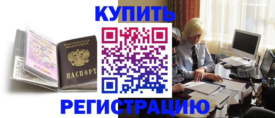 регистрация для дет. сада в Армавире