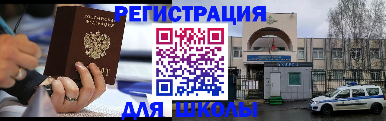 прописка иностранных граждан в Армавире